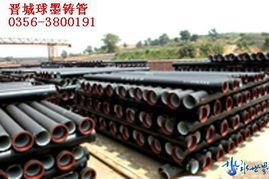 球墨鑄鐵管 優質材料與可靠服務的完美結合