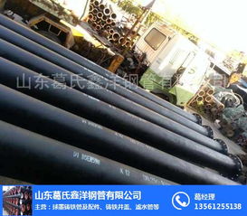 定西地區(qū)DN200球墨鑄鐵管市場(chǎng)價(jià)格解析——以葛氏鑫洋產(chǎn)品為例