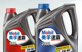 美孚潤滑油售后工程師在石油制品銷售中的核心作用